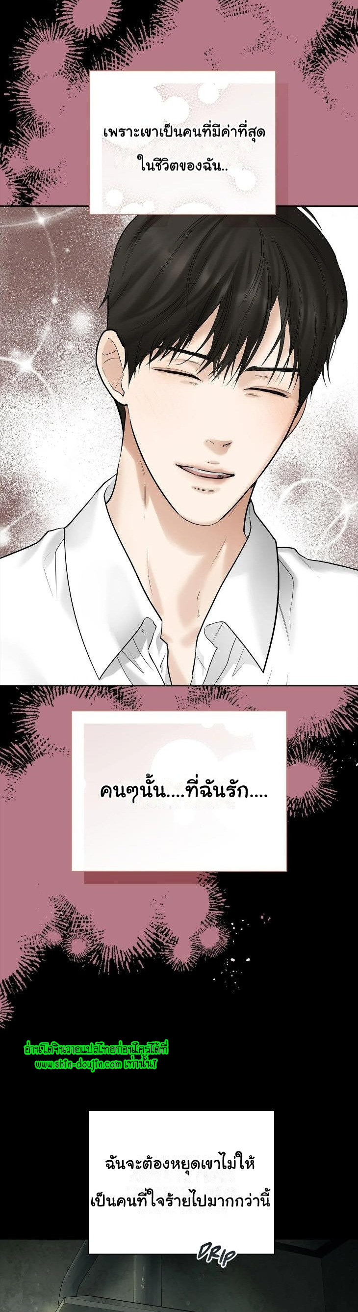 The Melancholic Conman EP 12